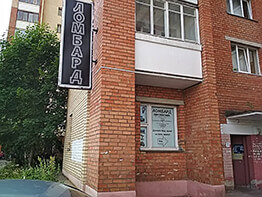 Ломбард на ул. Кижеватова 7, кор.2, секция 2